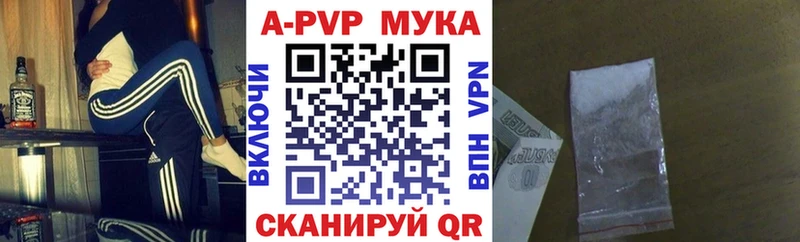 Alpha PVP мука  Купить где  Староминская 