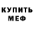 Псилоцибиновые грибы Magic Shrooms MegaHam