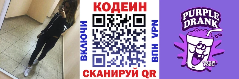 Кодеиновый сироп Lean напиток Lean (лин)  Купить  Староминская 