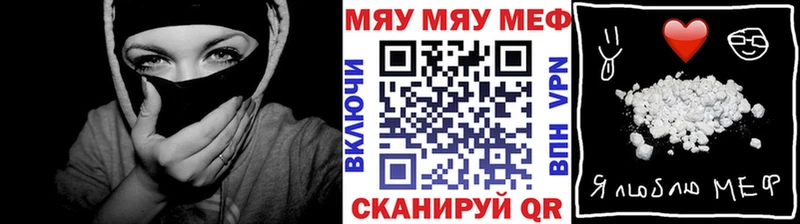 Меф мяу мяу  Купить закладки  Староминская 